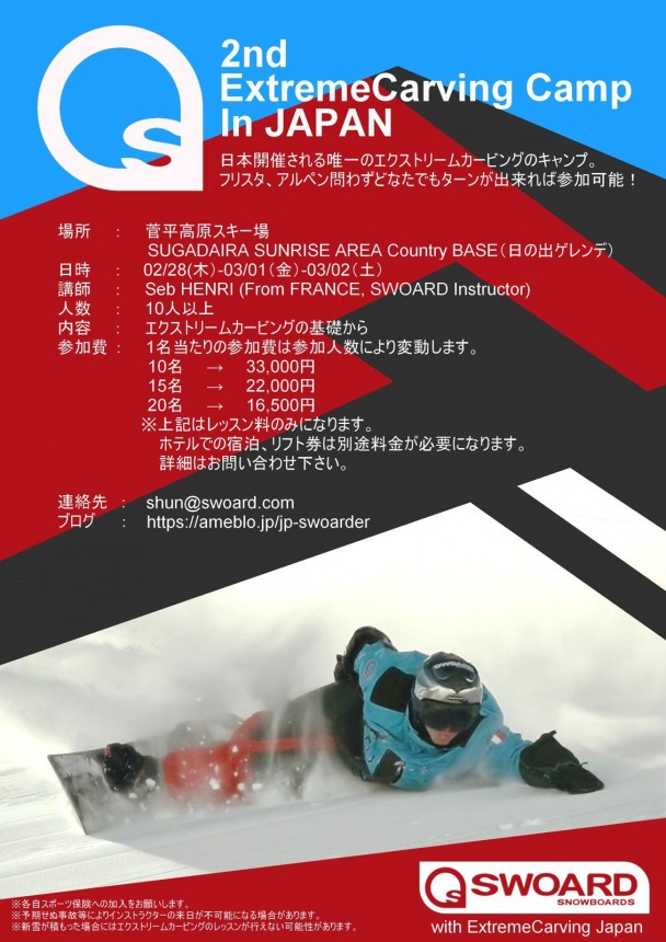 Poster_2nd_EC_camp_Japan.jpg