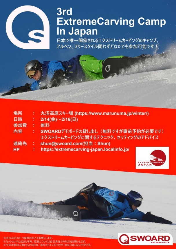 Poster_3rd_EC_camp_Japan.jpg