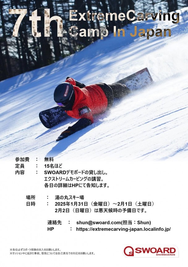 Poster_7th_EC_camp_Japan.jpg