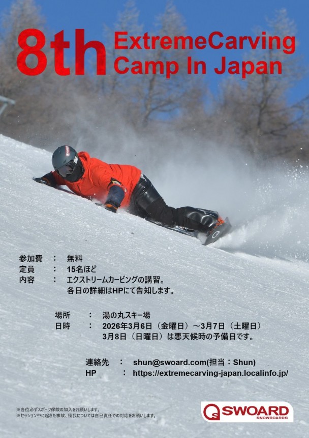 Poster_8th_EC_camp_Japan.jpg