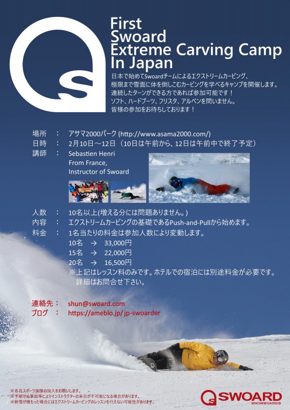 Poster_1st_EC_camp_Japan.jpg (337.46 KiB) Viewed 9019 times Poster_1st_EC_camp_Japan.jpg